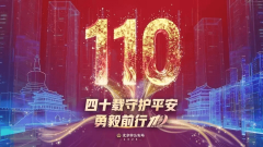 群众带去了干货满满的收集平安防护指南