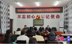 <b>认实落实“日管控、周排查、月调</b>